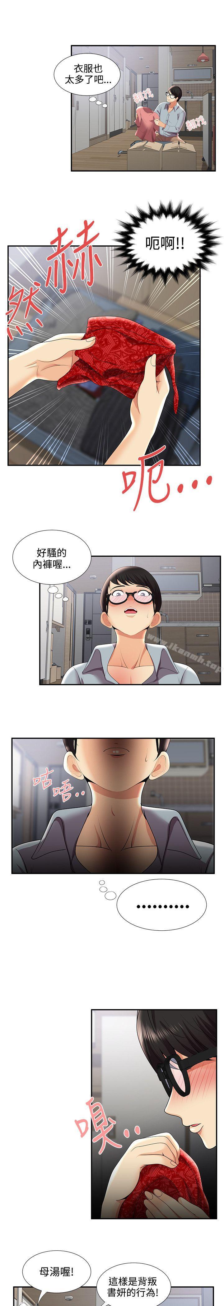 第29话-无法自拔的口红胶-19泰迪 , SSum（第10张）