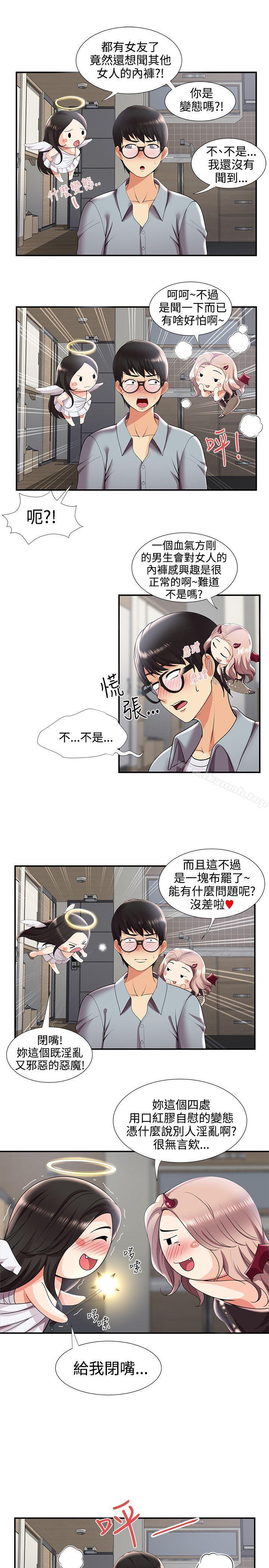 第29话-无法自拔的口红胶-19泰迪 , SSum（第12张）