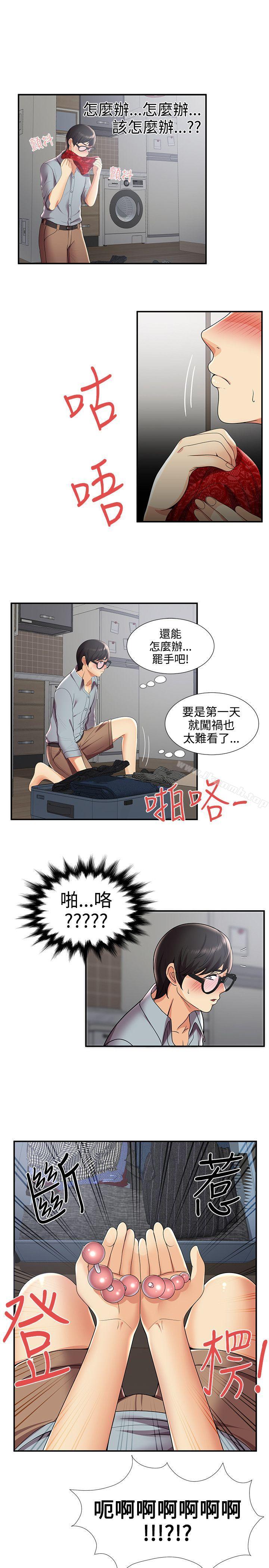 第29话-无法自拔的口红胶-19泰迪 , SSum（第14张）