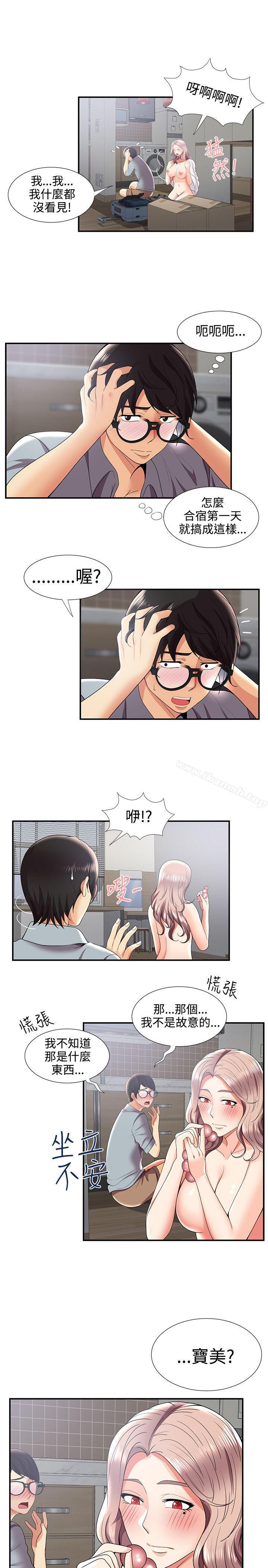 第29话-无法自拔的口红胶-19泰迪 , SSum（第20张）
