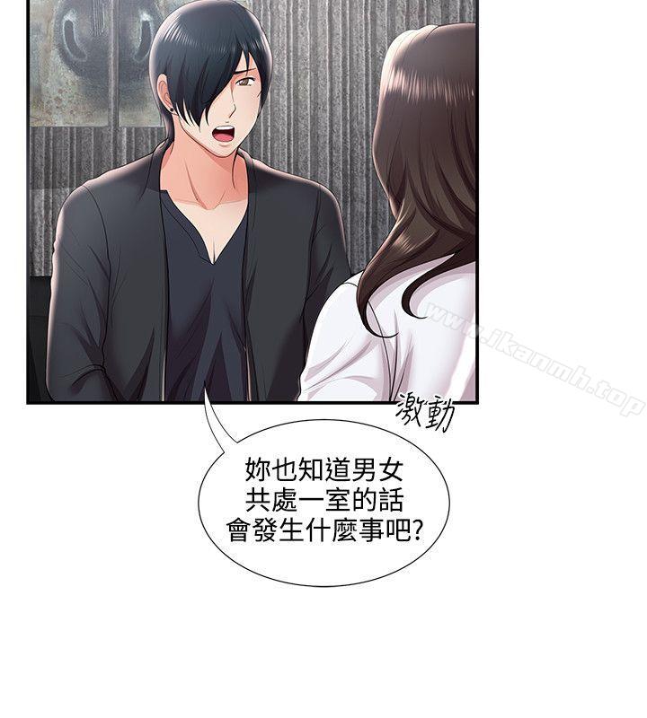 第30话-无法自拔的口红胶-19泰迪 , SSum（第15张）
