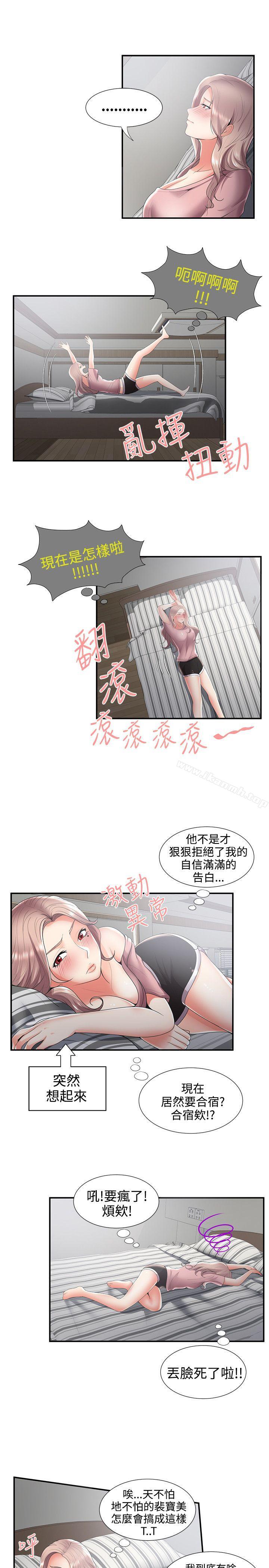 第31话-无法自拔的口红胶-19泰迪 , SSum（第8张）
