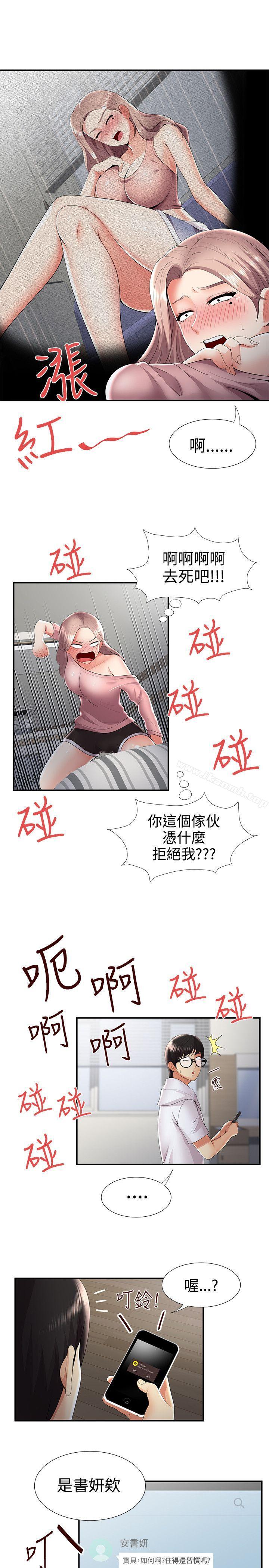 第31话-无法自拔的口红胶-19泰迪 , SSum（第10张）