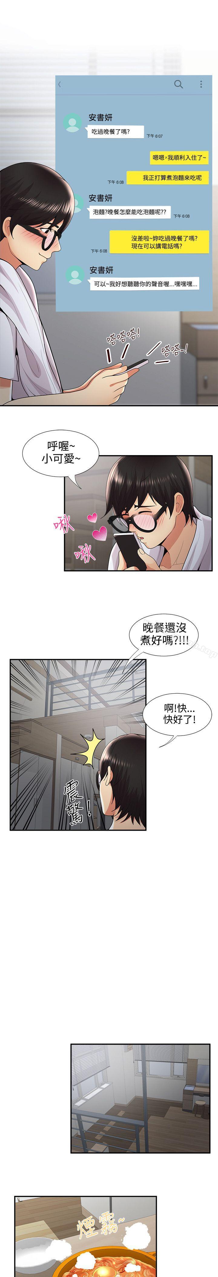 第31话-无法自拔的口红胶-19泰迪 , SSum（第12张）