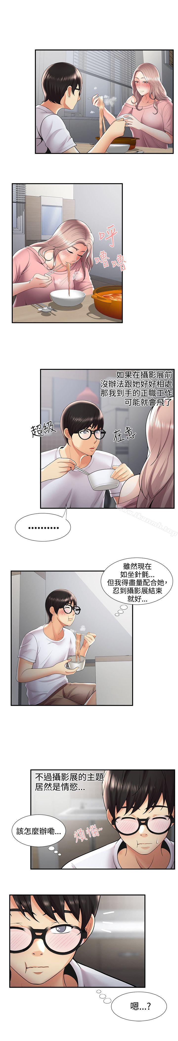 第31话-无法自拔的口红胶-19泰迪 , SSum（第14张）