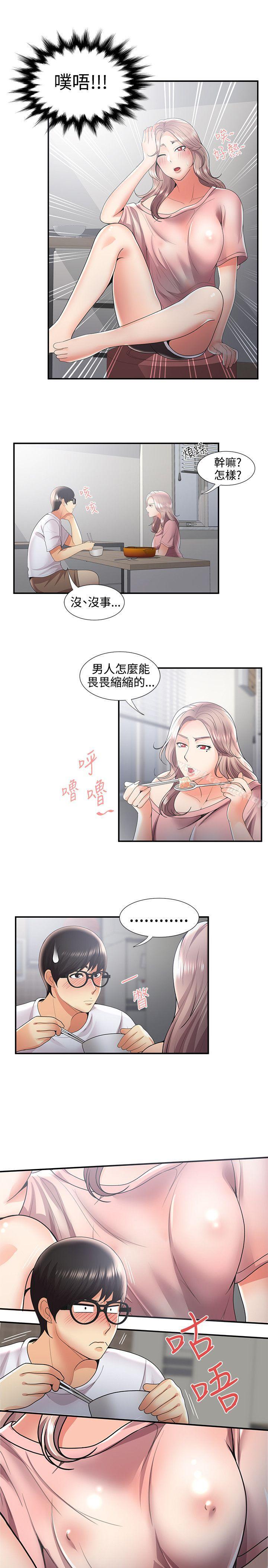 第31话-无法自拔的口红胶-19泰迪 , SSum（第16张）