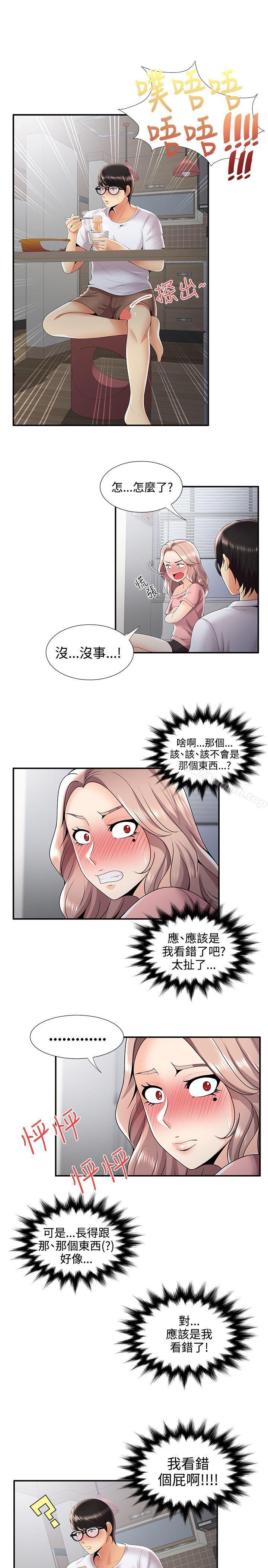 第31话-无法自拔的口红胶-19泰迪 , SSum（第18张）
