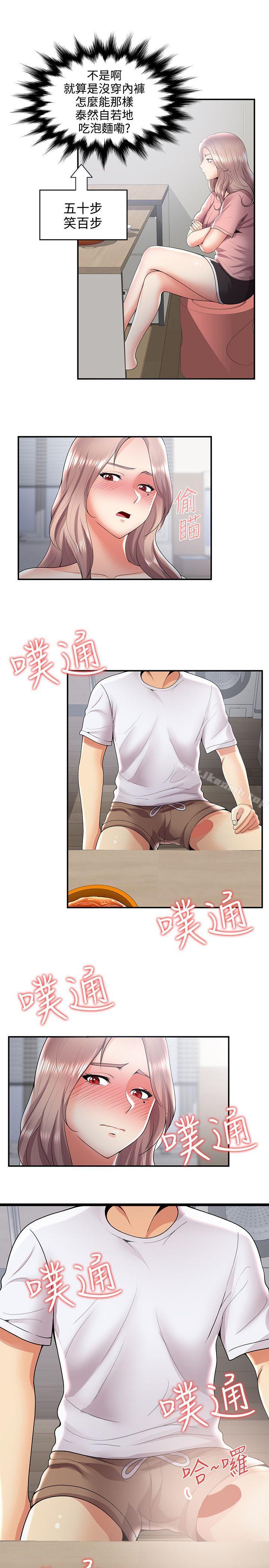 第31话-无法自拔的口红胶-19泰迪 , SSum（第20张）