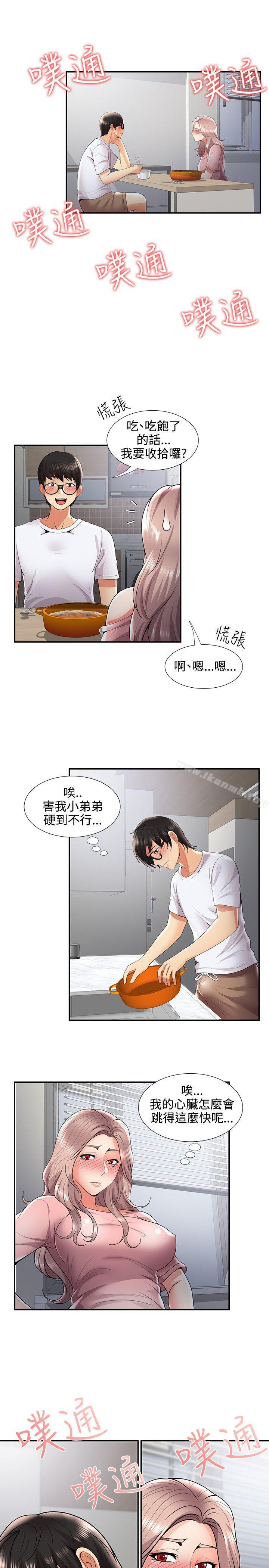 第31话-无法自拔的口红胶-19泰迪 , SSum（第22张）