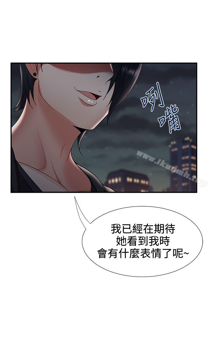 第31话-无法自拔的口红胶-19泰迪 , SSum（第26张）