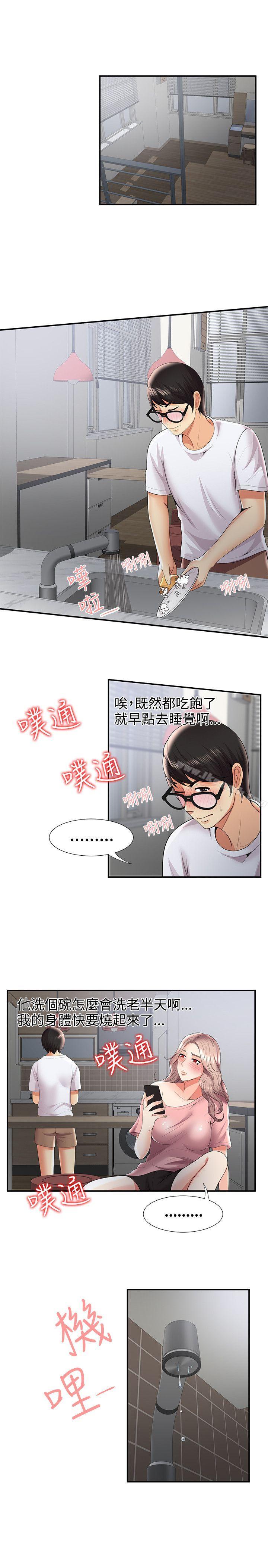 第32话-无法自拔的口红胶-19泰迪 , SSum（第3张）