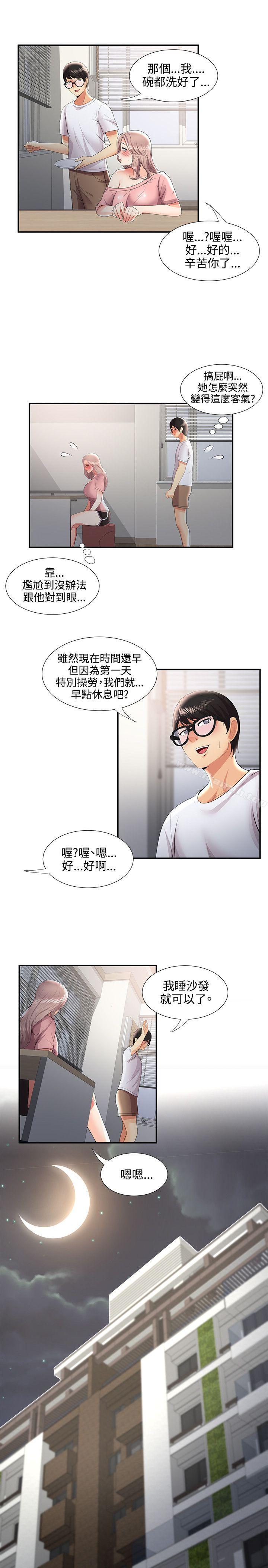 第32话-无法自拔的口红胶-19泰迪 , SSum（第5张）