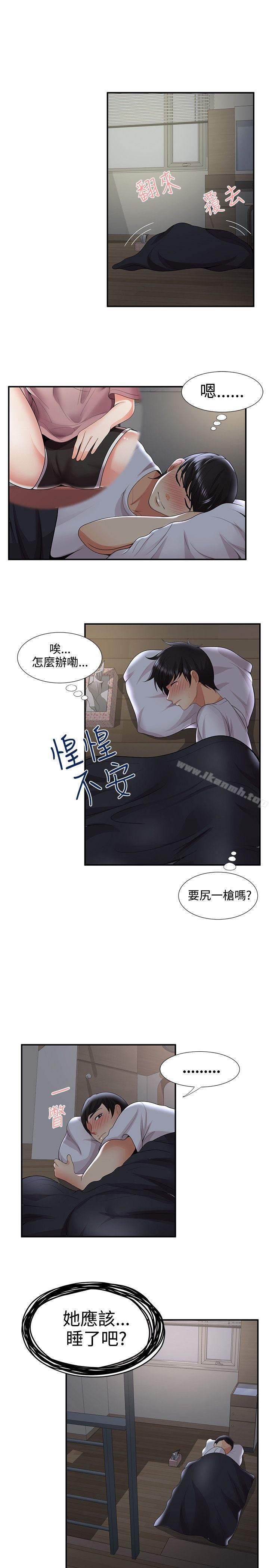 第32话-无法自拔的口红胶-19泰迪 , SSum（第7张）