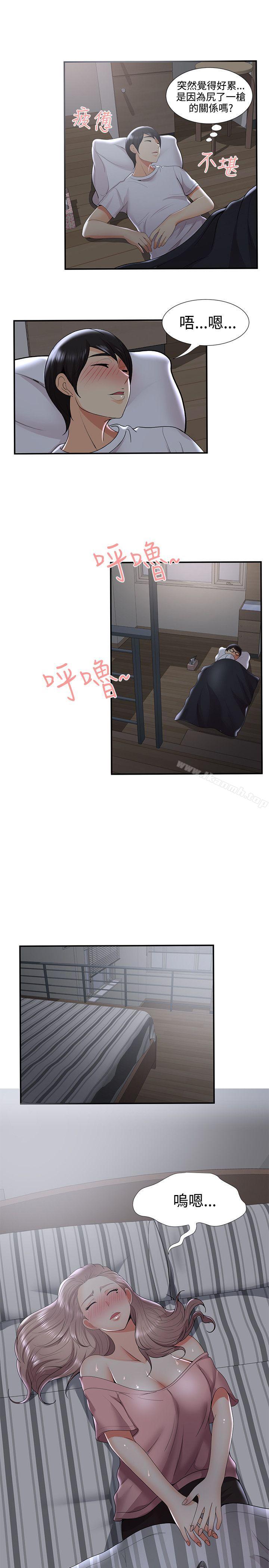 第32话-无法自拔的口红胶-19泰迪 , SSum（第13张）