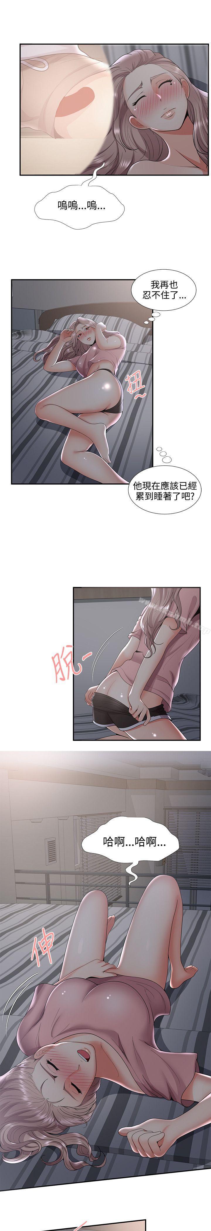 第32话-无法自拔的口红胶-19泰迪 , SSum（第15张）