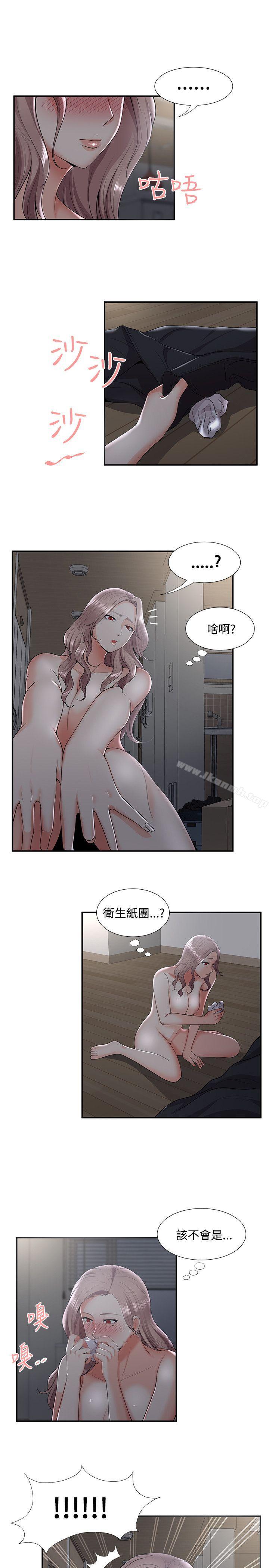 第33话-无法自拔的口红胶-19泰迪 , SSum（第5张）