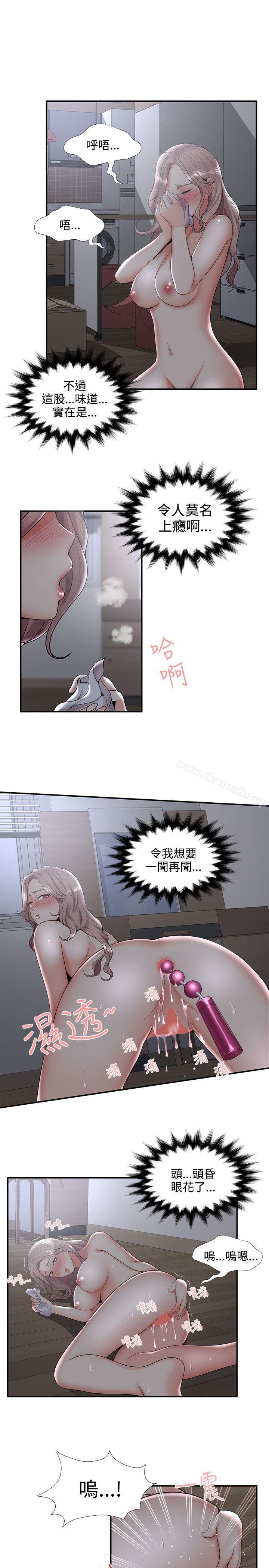 第33话-无法自拔的口红胶-19泰迪 , SSum（第9张）