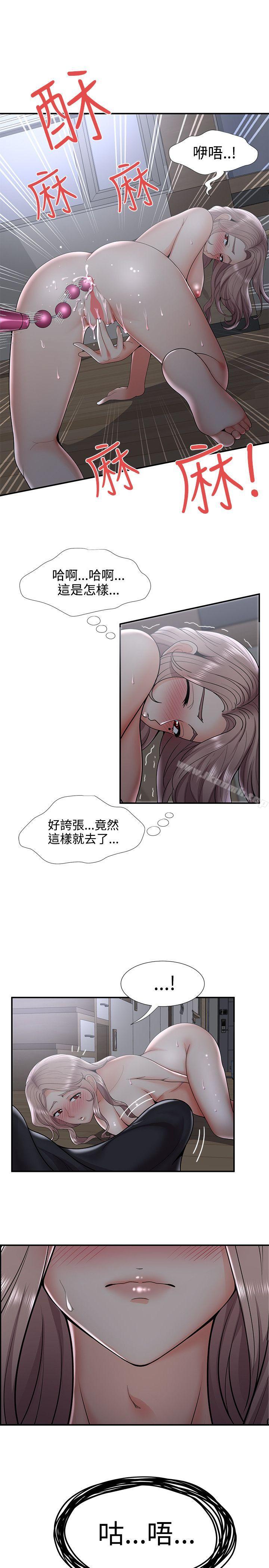 第33话-无法自拔的口红胶-19泰迪 , SSum（第11张）