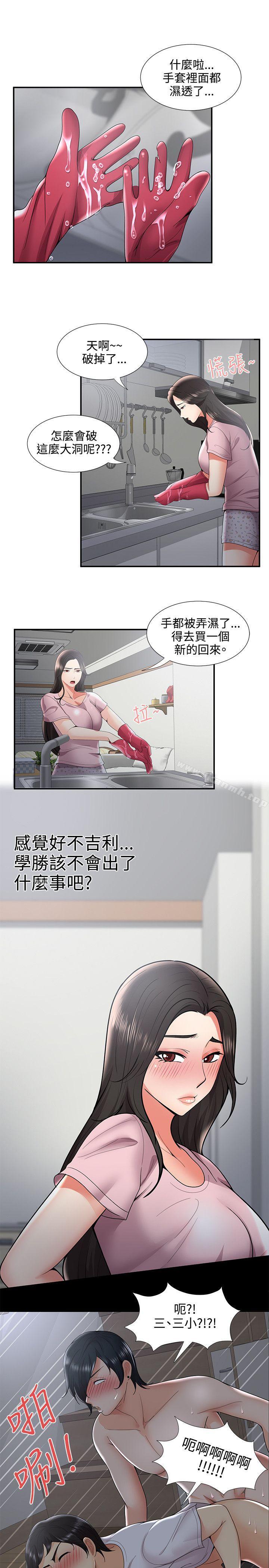 第34话-无法自拔的口红胶-19泰迪 , SSum（第5张）