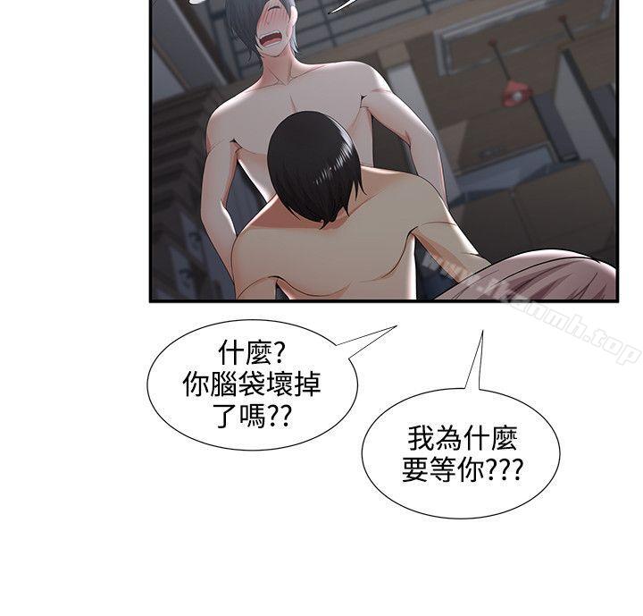 第34话-无法自拔的口红胶-19泰迪 , SSum（第10张）
