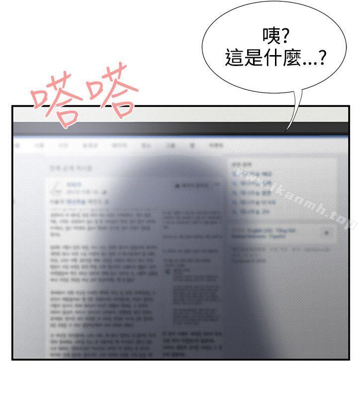 第34话-无法自拔的口红胶-19泰迪 , SSum（第22张）