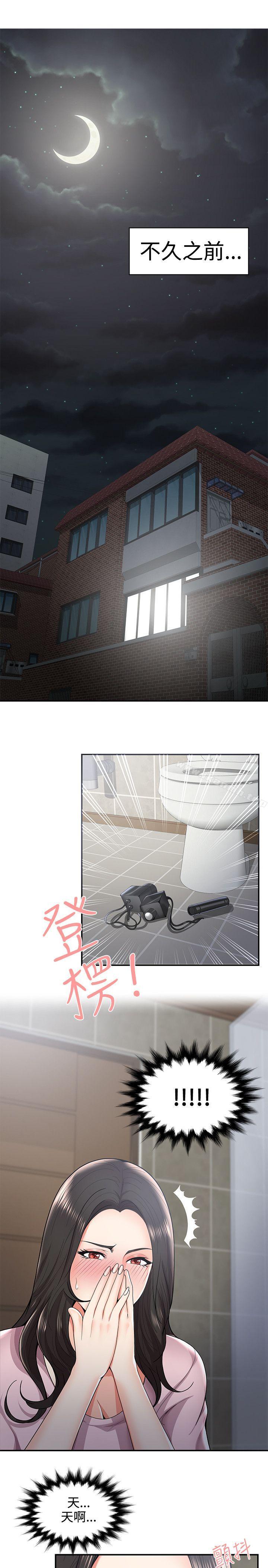 第35话-无法自拔的口红胶-19泰迪 , SSum（第3张）