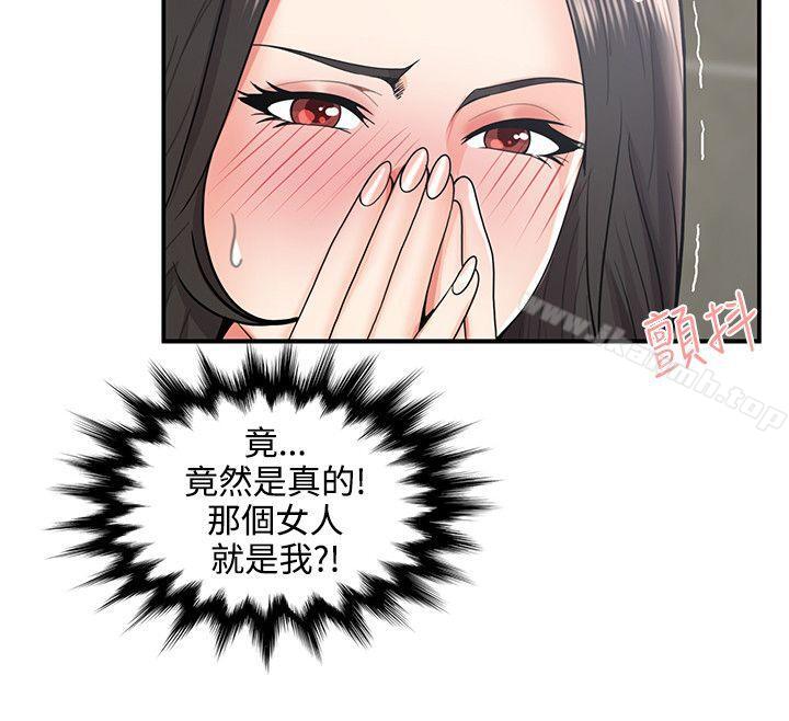 第35话-无法自拔的口红胶-19泰迪 , SSum（第4张）