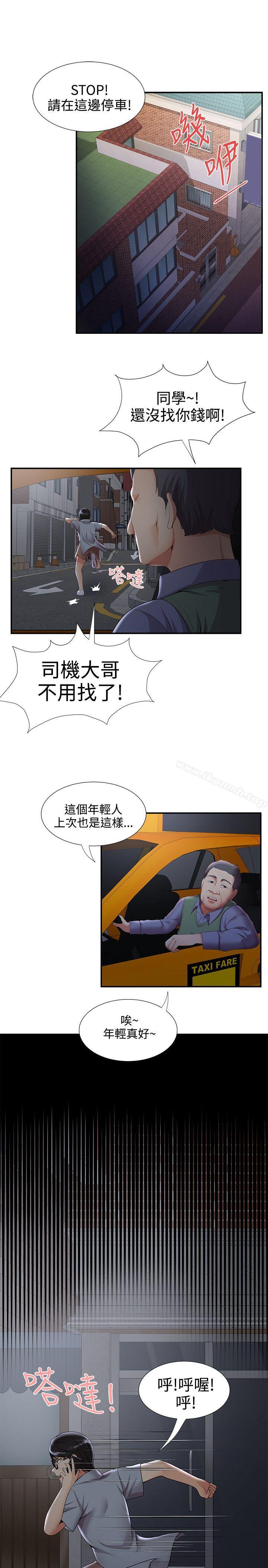 第35话-无法自拔的口红胶-19泰迪 , SSum（第15张）