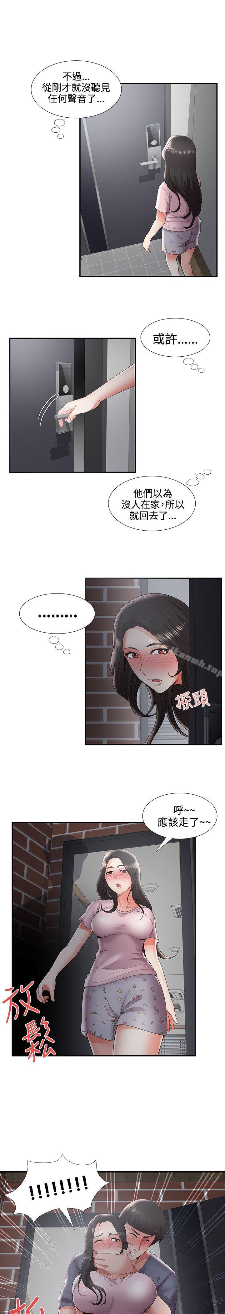 第35话-无法自拔的口红胶-19泰迪 , SSum（第19张）
