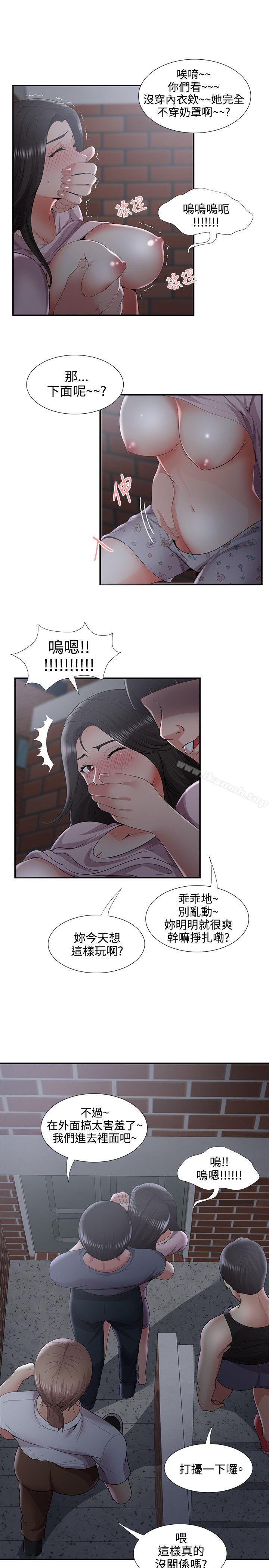 第35话-无法自拔的口红胶-19泰迪 , SSum（第21张）