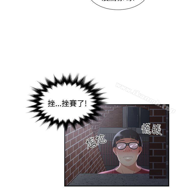 第35话-无法自拔的口红胶-19泰迪 , SSum（第22张）