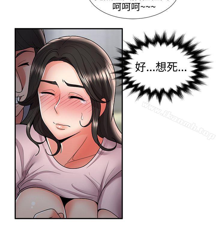 最终话-无法自拔的口红胶-19泰迪 , SSum（第10张）