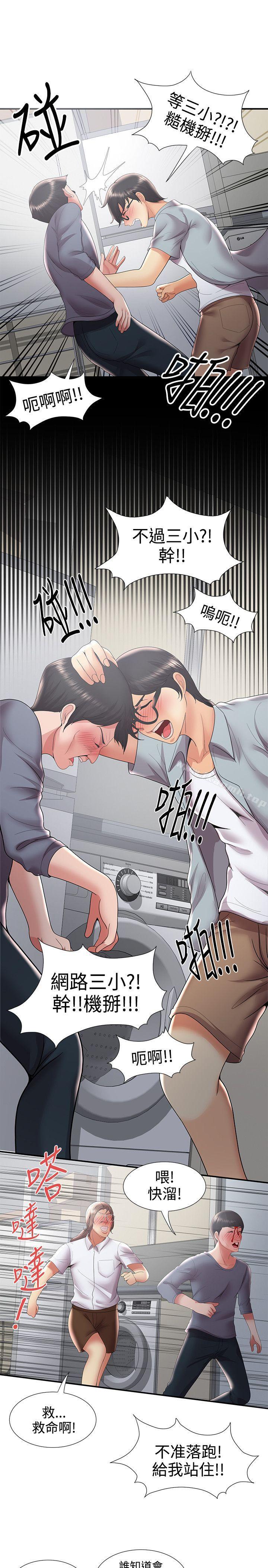 最终话-无法自拔的口红胶-19泰迪 , SSum（第15张）