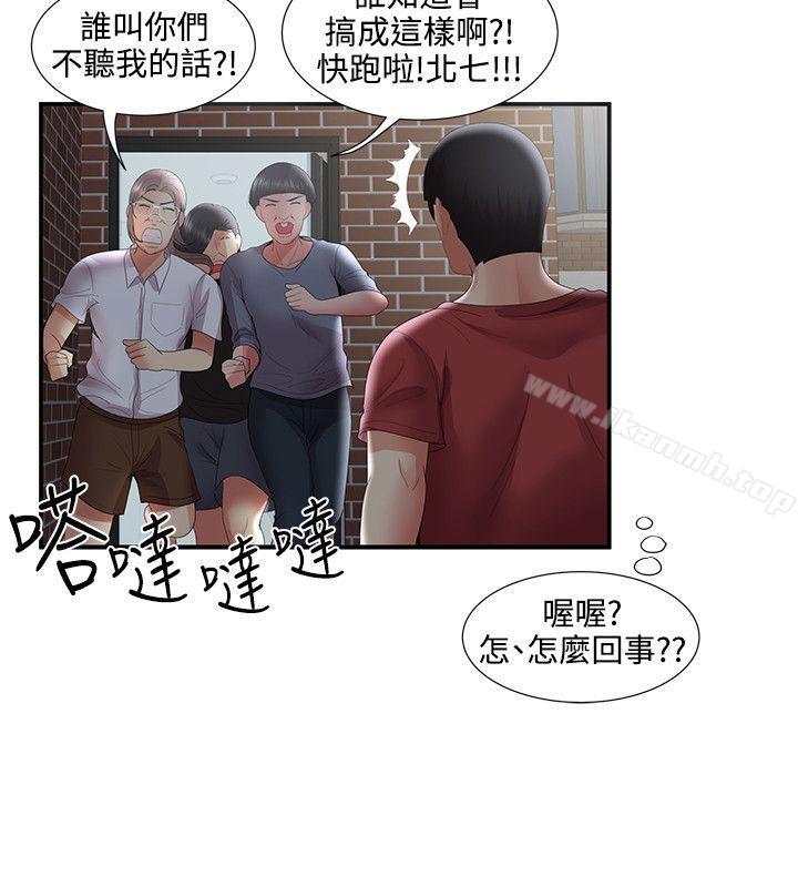最终话-无法自拔的口红胶-19泰迪 , SSum（第16张）