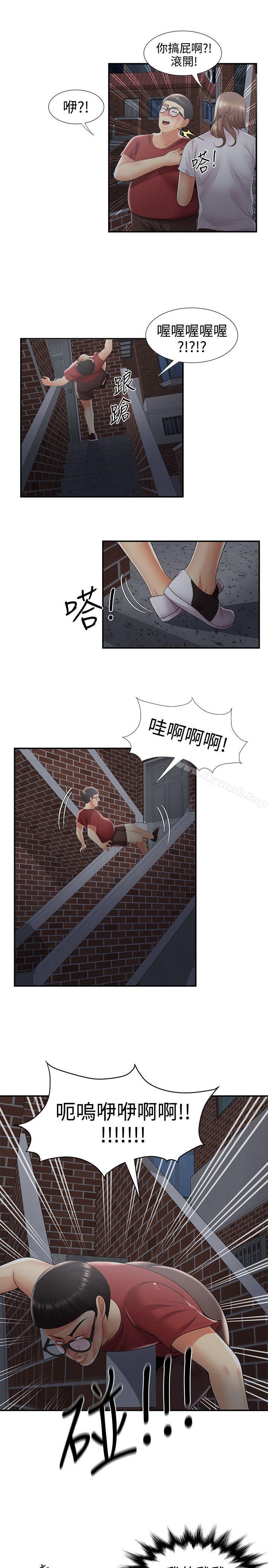 最终话-无法自拔的口红胶-19泰迪 , SSum（第17张）