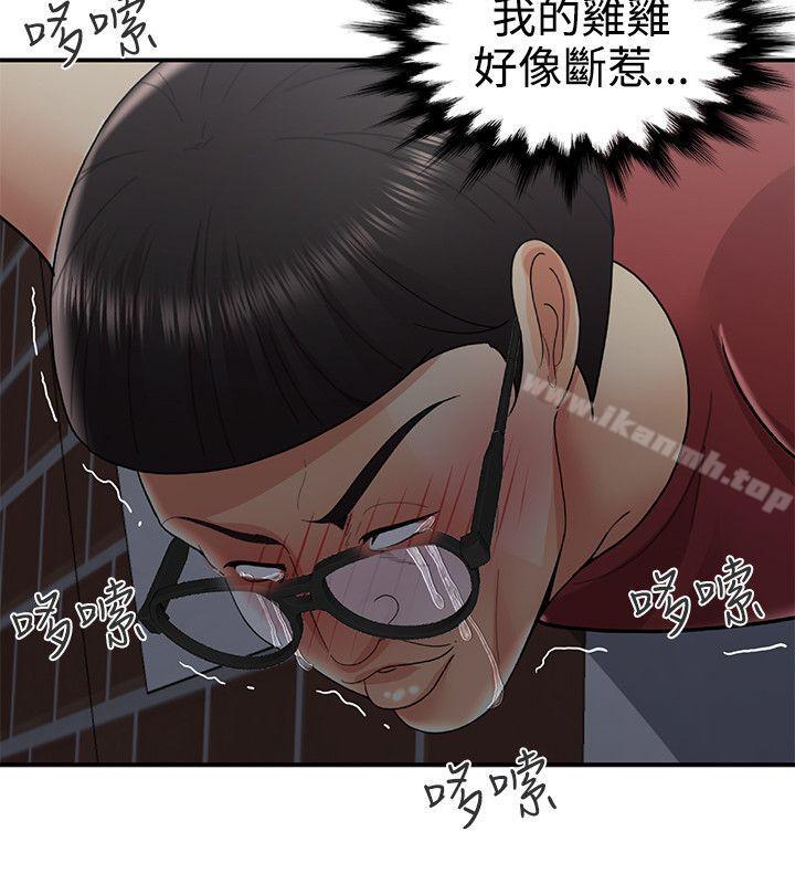 最终话-无法自拔的口红胶-19泰迪 , SSum（第18张）