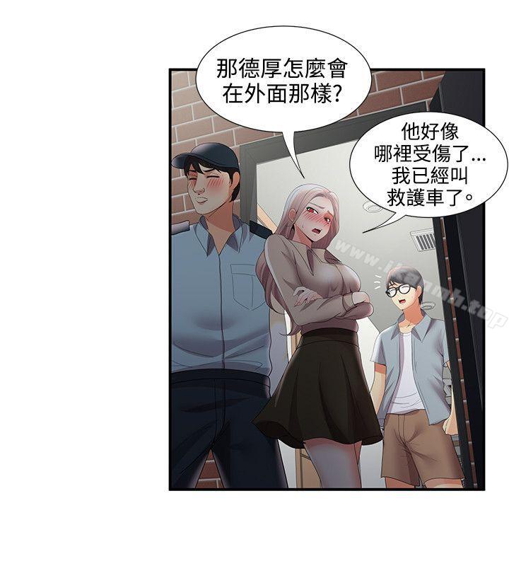 最终话-无法自拔的口红胶-19泰迪 , SSum（第22张）