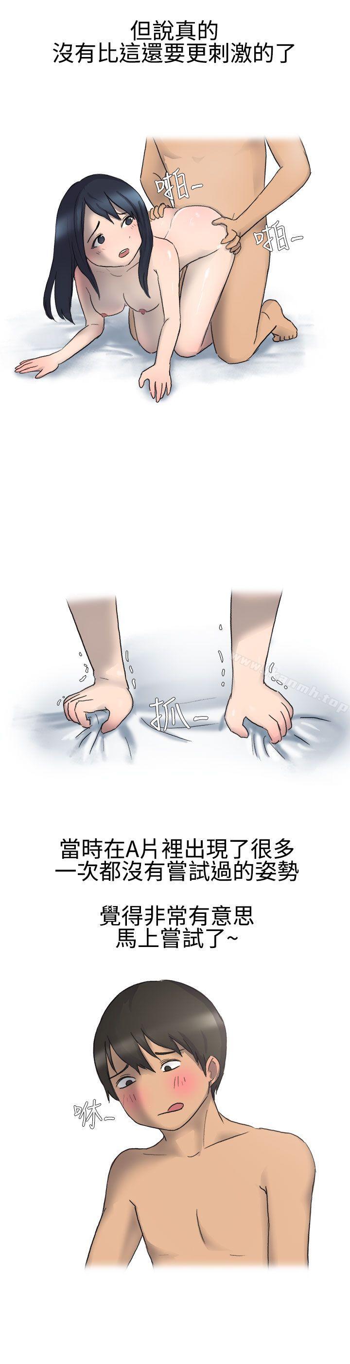 学妹的课业问题(下)-无法自拔(完结)-AA MEDIA（第7张）