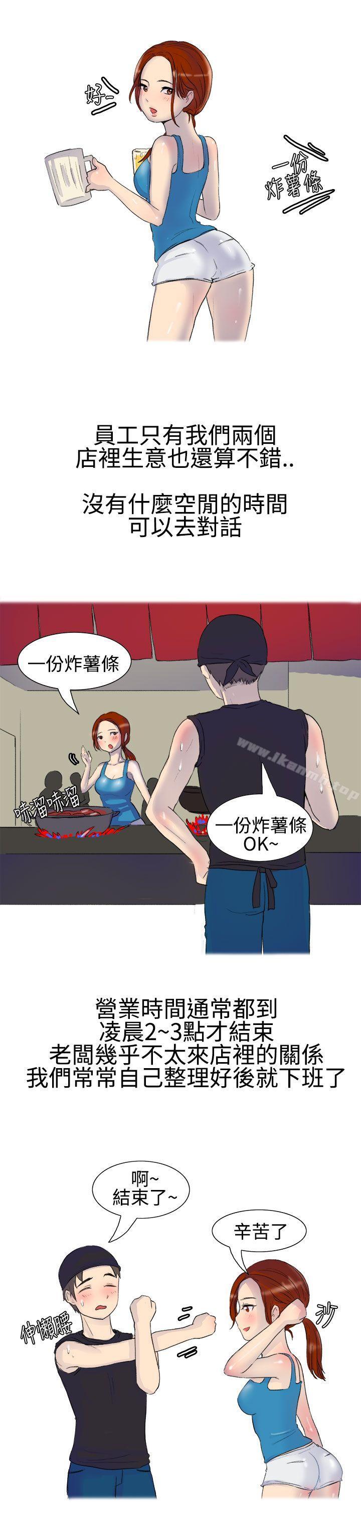 嘘!不可以告诉店长哦(上)-无法自拔(完结)-AA MEDIA（第3张）