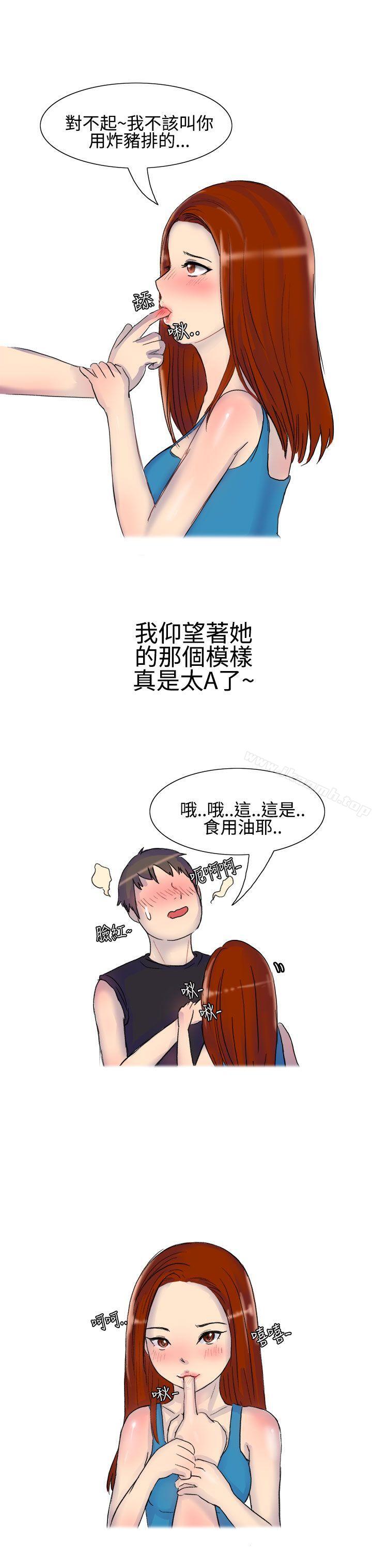 嘘!不可以告诉店长哦(上)-无法自拔(完结)-AA MEDIA（第7张）