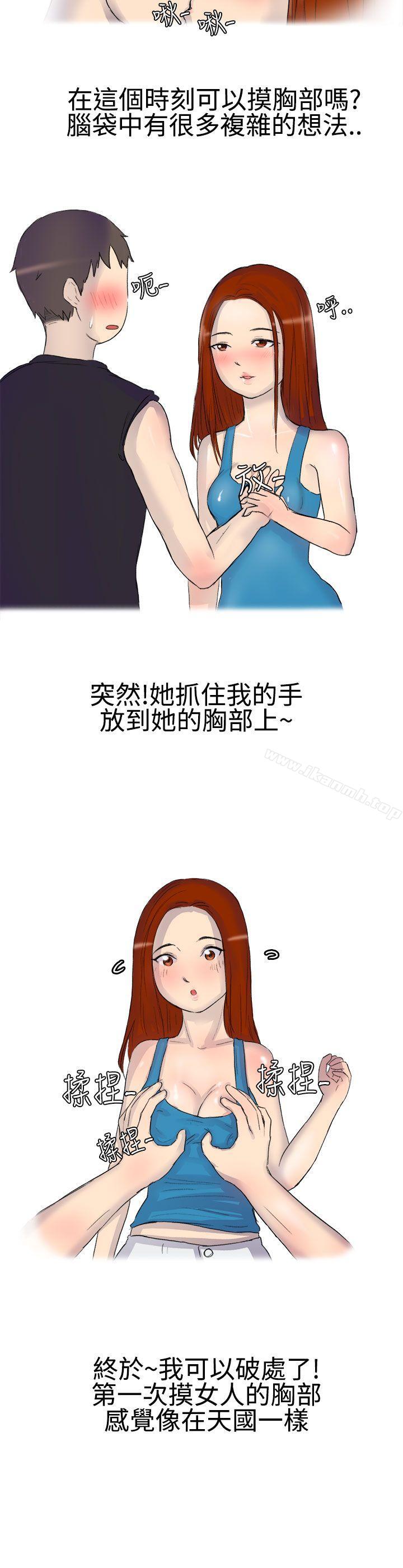 嘘!不可以告诉店长哦(上)-无法自拔(完结)-AA MEDIA（第11张）
