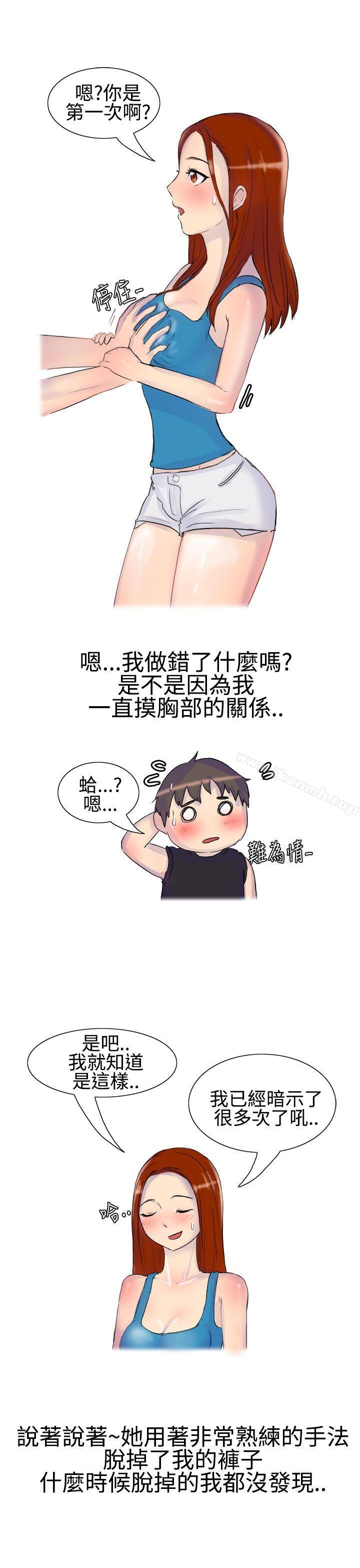 嘘!不可以告诉店长哦(上)-无法自拔(完结)-AA MEDIA（第12张）