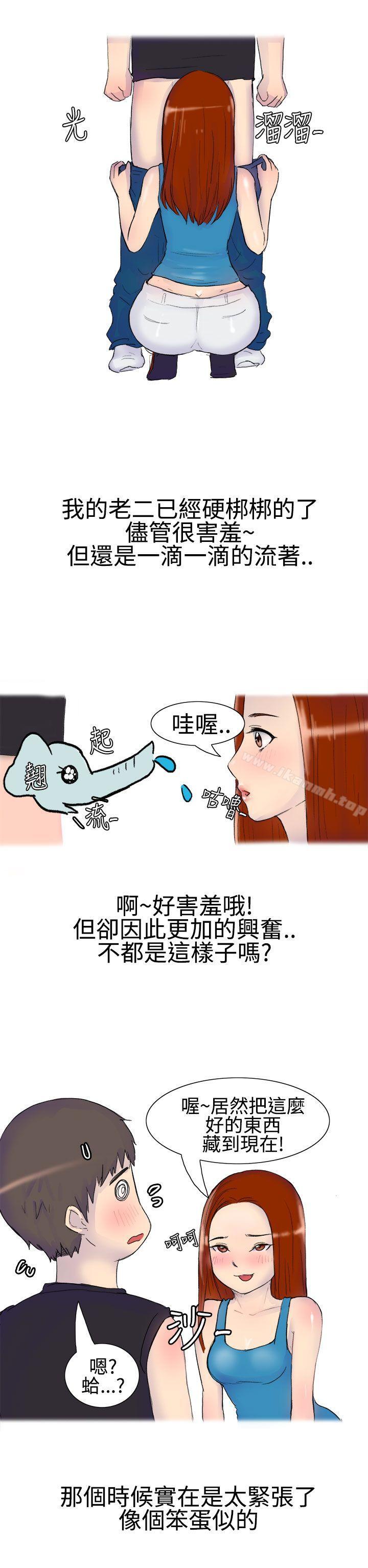 嘘!不可以告诉店长哦(上)-无法自拔(完结)-AA MEDIA（第13张）