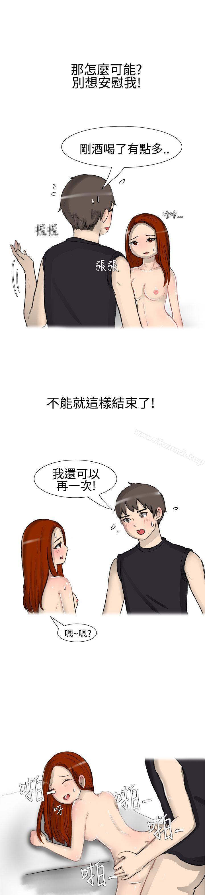 嘘!不可以告诉店长哦(下)-无法自拔(完结)-AA MEDIA（第6张）