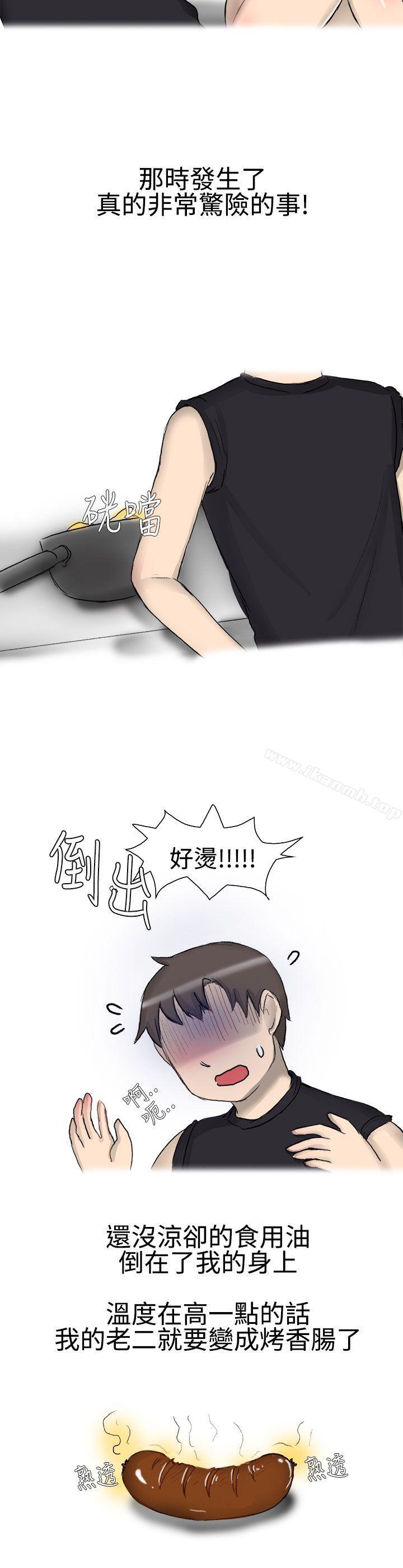 嘘!不可以告诉店长哦(下)-无法自拔(完结)-AA MEDIA（第12张）