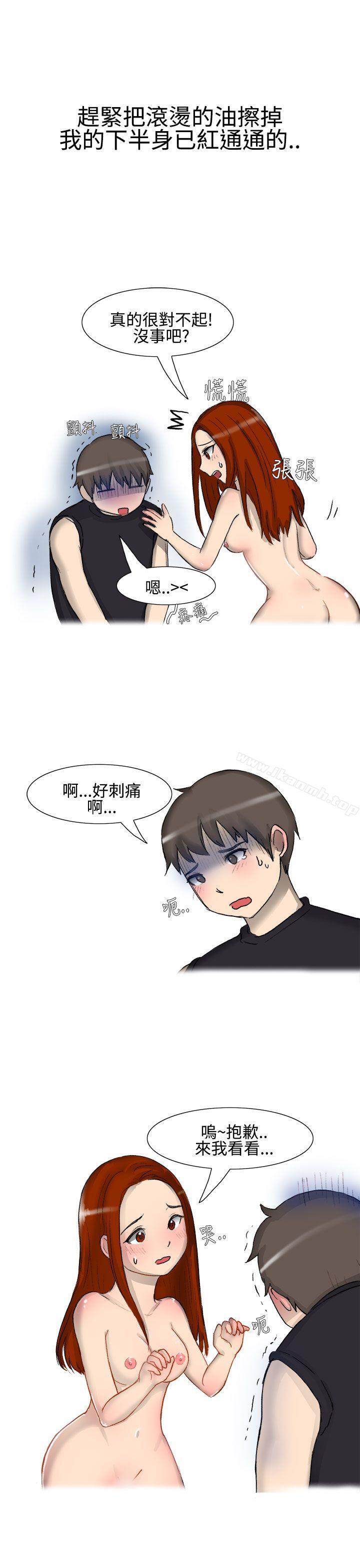 嘘!不可以告诉店长哦(下)-无法自拔(完结)-AA MEDIA（第13张）