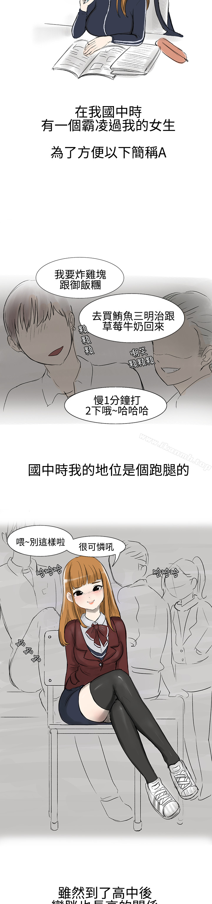 霸凌女与跑腿男(上)-无法自拔(完结)-AA MEDIA（第3张）