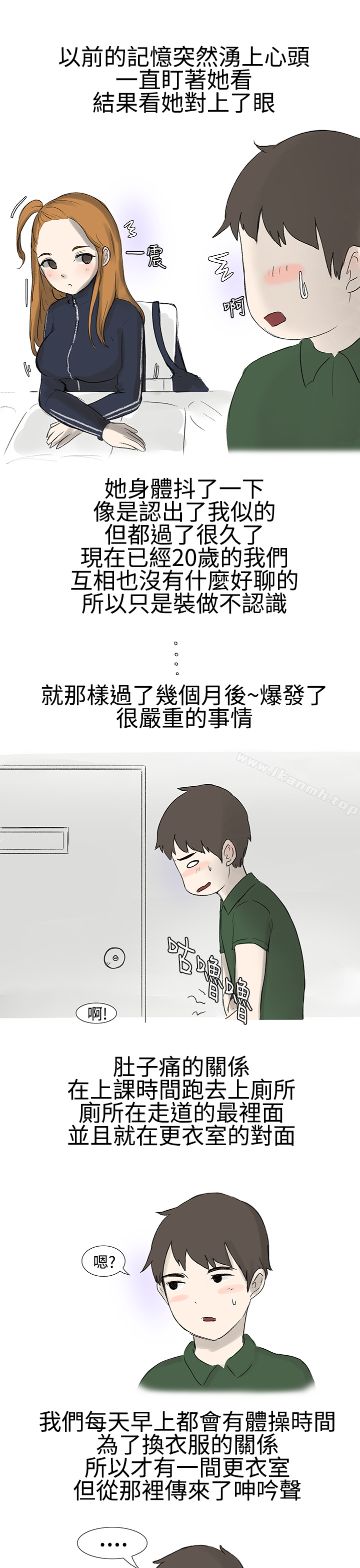 霸凌女与跑腿男(上)-无法自拔(完结)-AA MEDIA（第5张）