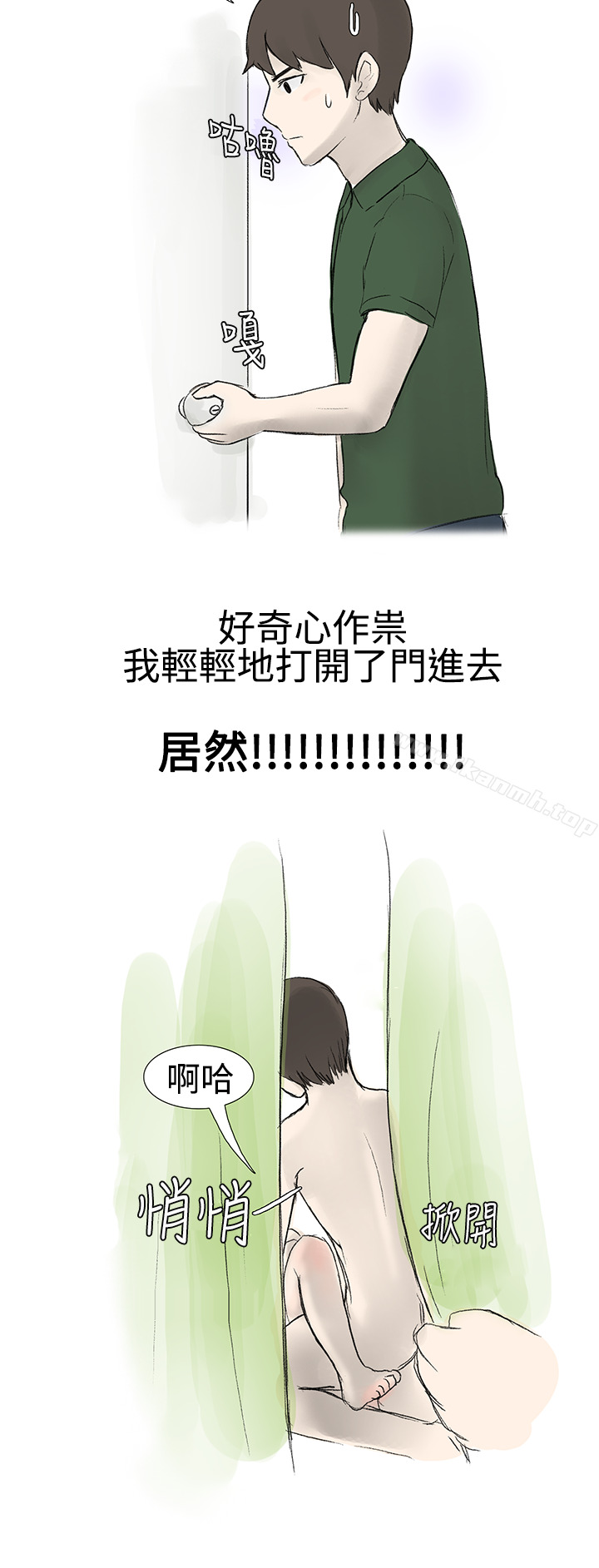 霸凌女与跑腿男(上)-无法自拔(完结)-AA MEDIA（第6张）