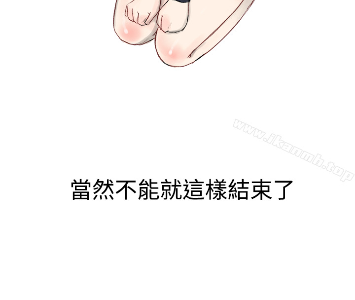 霸凌女与跑腿男(上)-无法自拔(完结)-AA MEDIA（第20张）